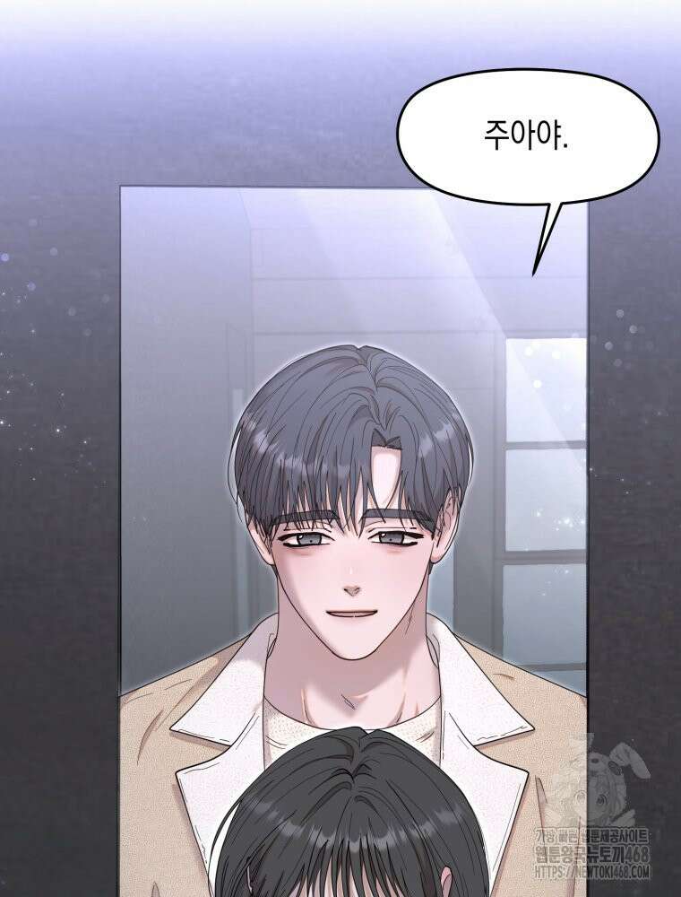 첫사랑 그녀를 뺏겠습니다! 32화 68