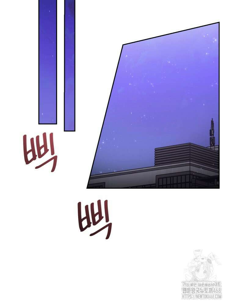 첫사랑 그녀를 뺏겠습니다! 32화 72
