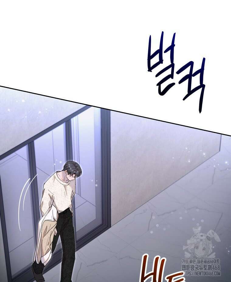 첫사랑 그녀를 뺏겠습니다! 32화 73