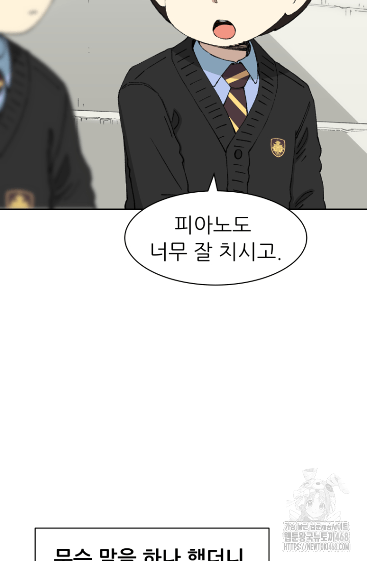 다시 태어난 베토벤 61화 5