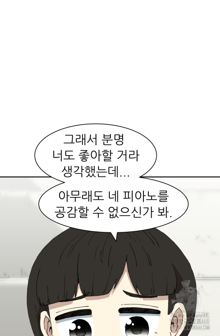 다시 태어난 베토벤 61화 7