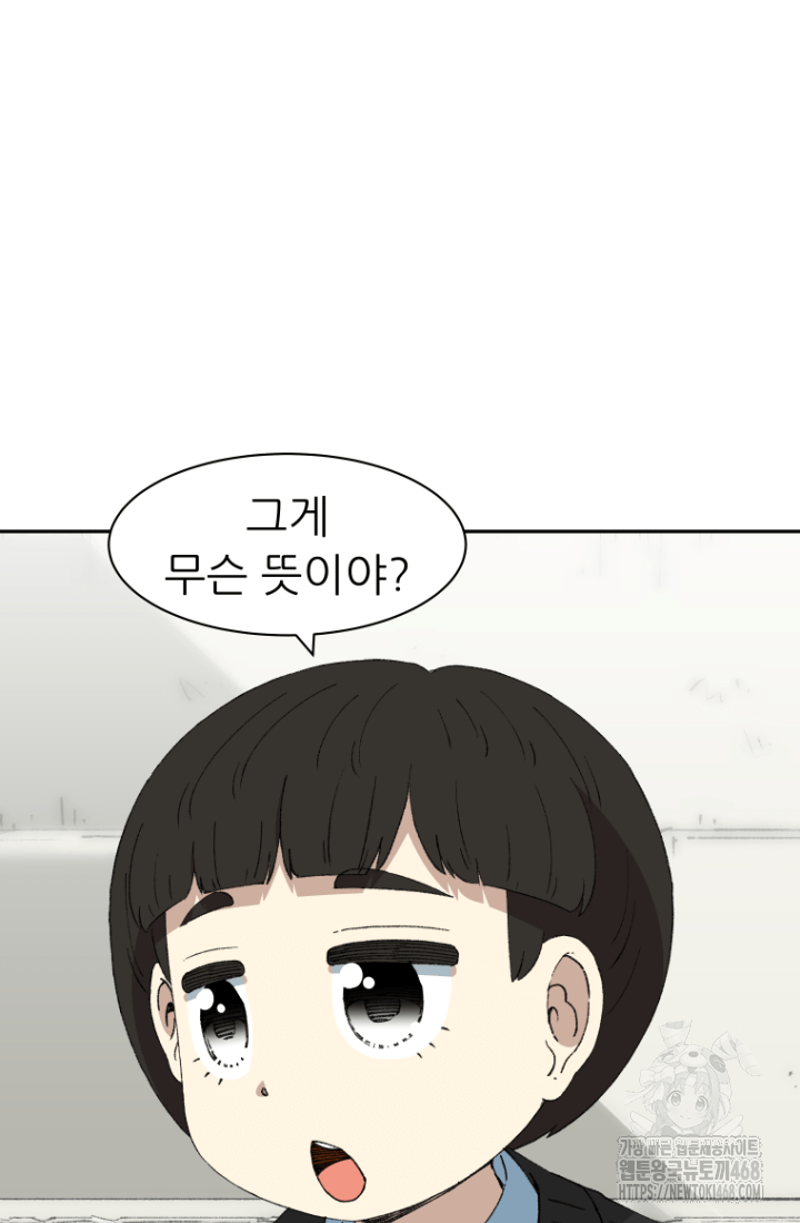 다시 태어난 베토벤 61화 10