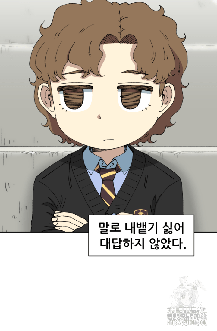 다시 태어난 베토벤 61화 12