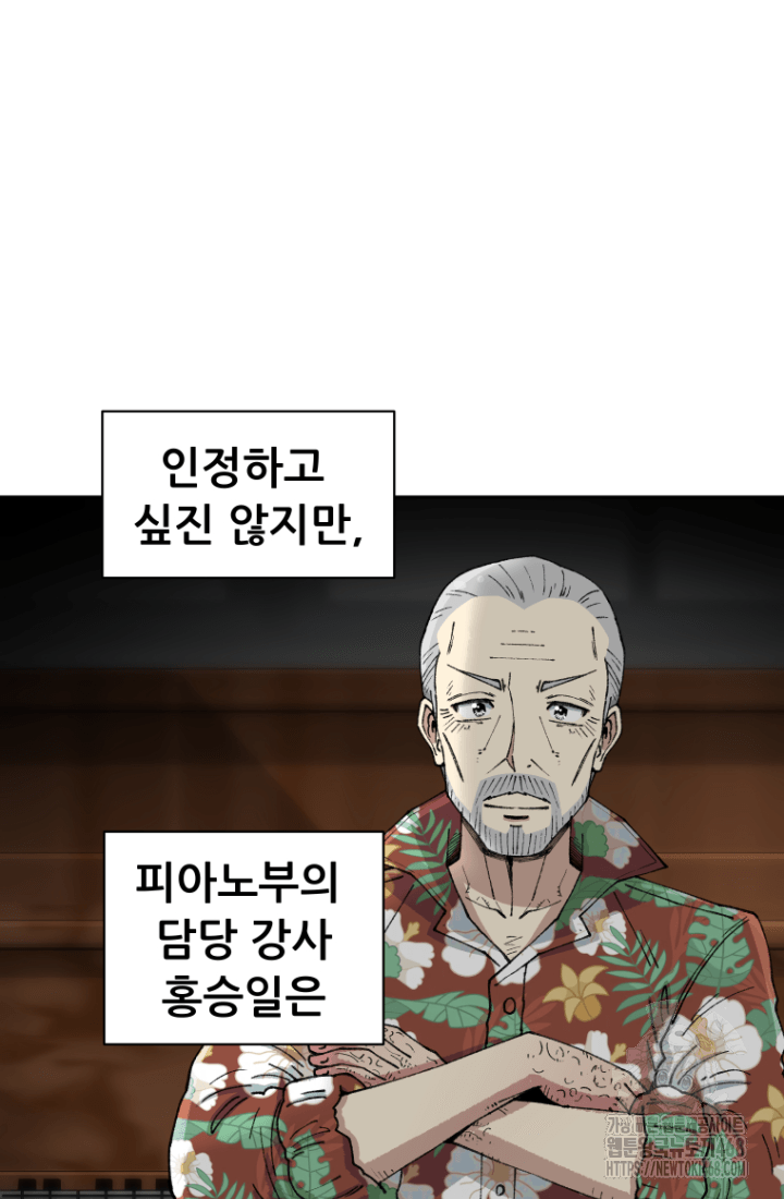 다시 태어난 베토벤 61화 13