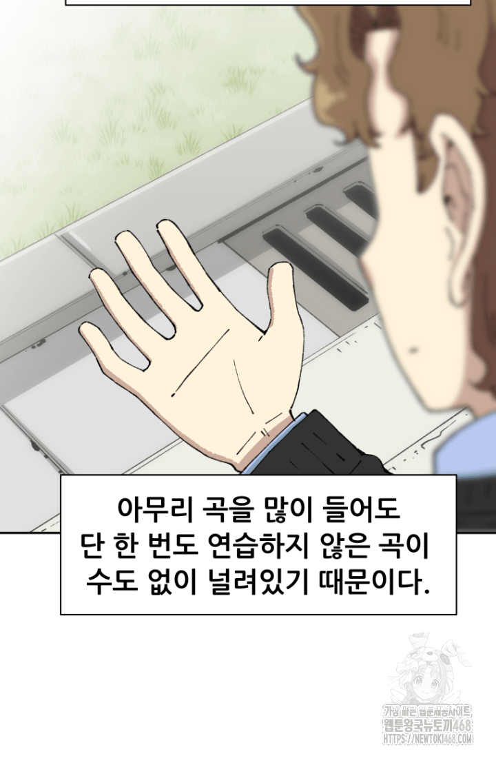 다시 태어난 베토벤 61화 15