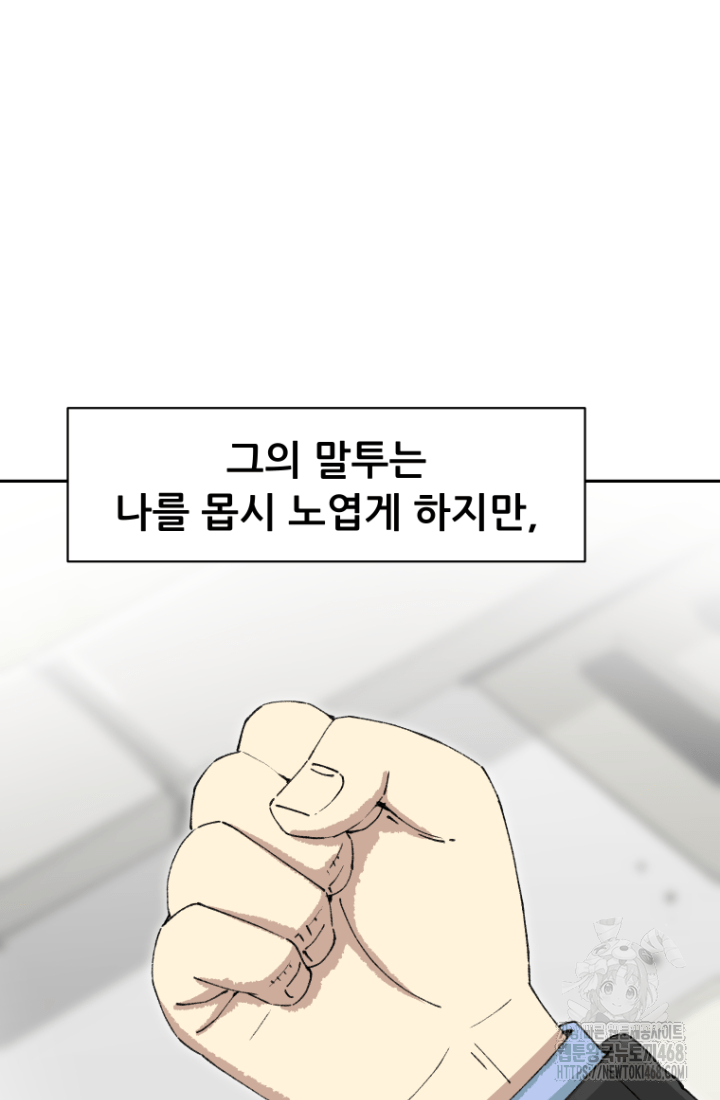 다시 태어난 베토벤 61화 16