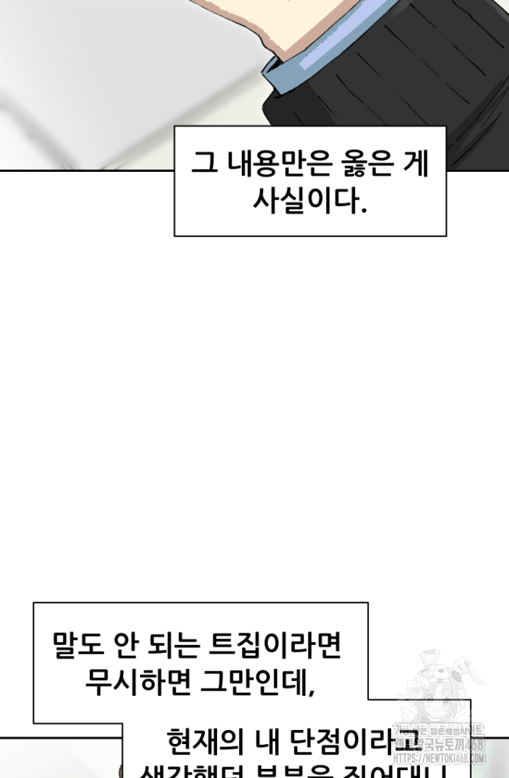 다시 태어난 베토벤 61화 17