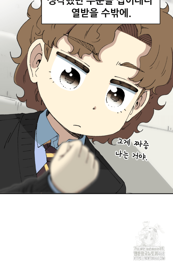 다시 태어난 베토벤 61화 18