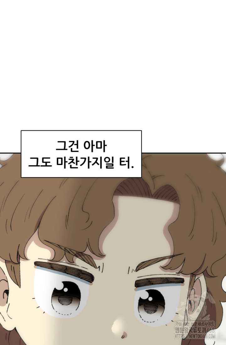 다시 태어난 베토벤 61화 19