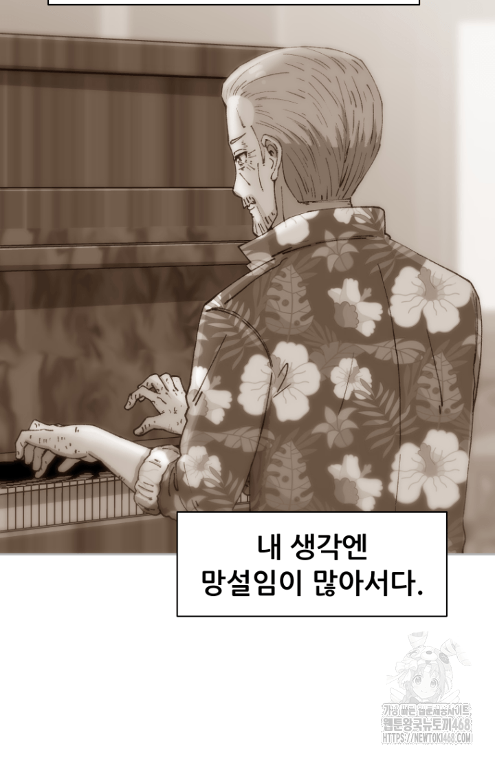 다시 태어난 베토벤 61화 21