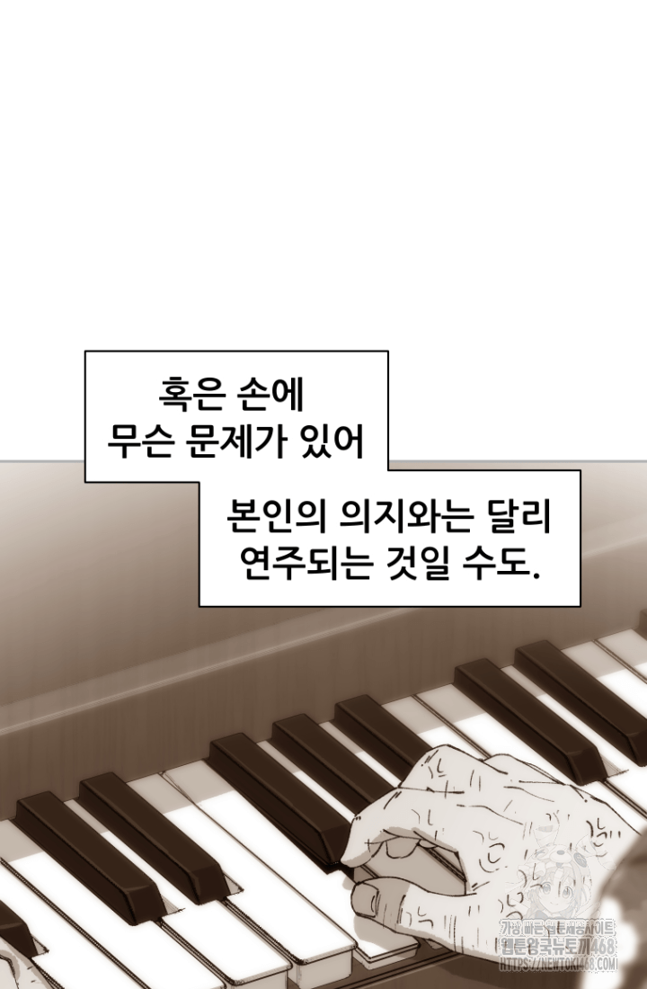 다시 태어난 베토벤 61화 22