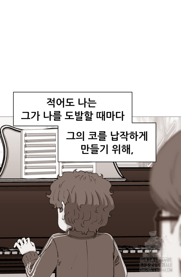 다시 태어난 베토벤 61화 25