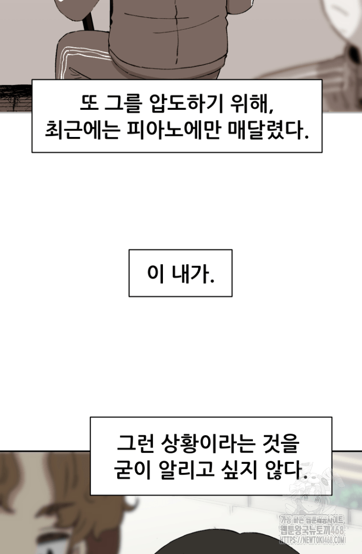 다시 태어난 베토벤 61화 26