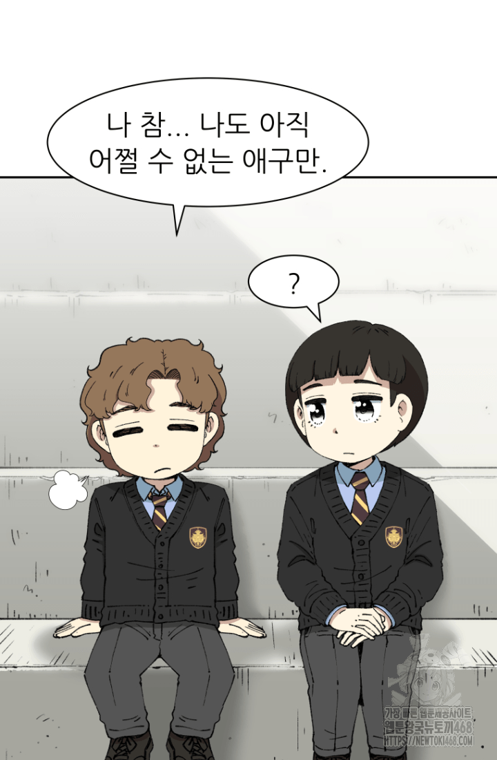 다시 태어난 베토벤 61화 28