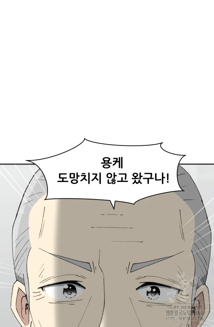 다시 태어난 베토벤 61화 31