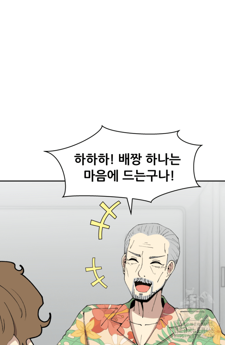 다시 태어난 베토벤 61화 34