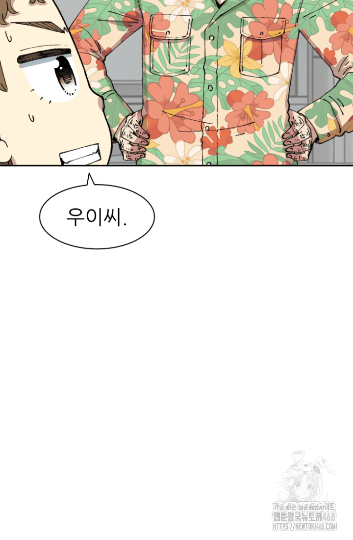 다시 태어난 베토벤 61화 35
