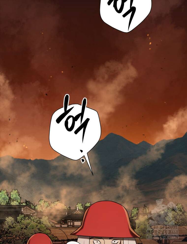 블랙기업조선 88화 2