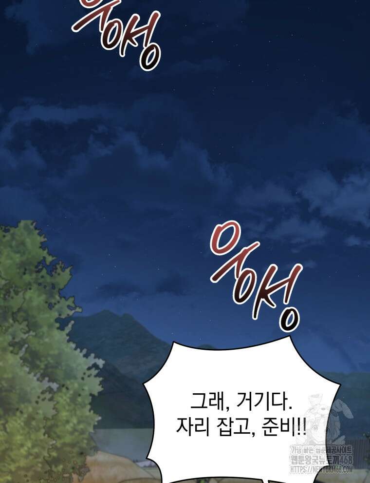 블랙기업조선 88화 4