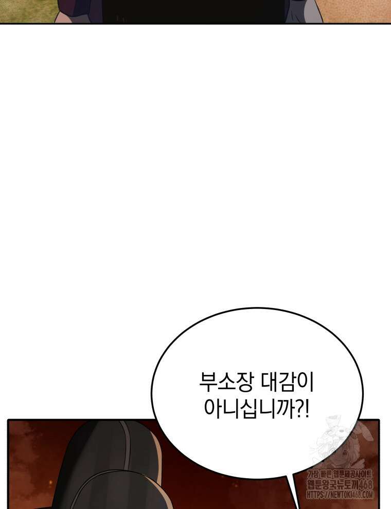 블랙기업조선 88화 6