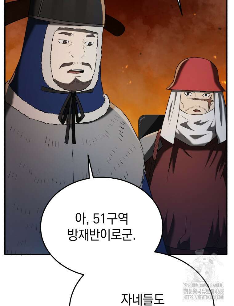 블랙기업조선 88화 7