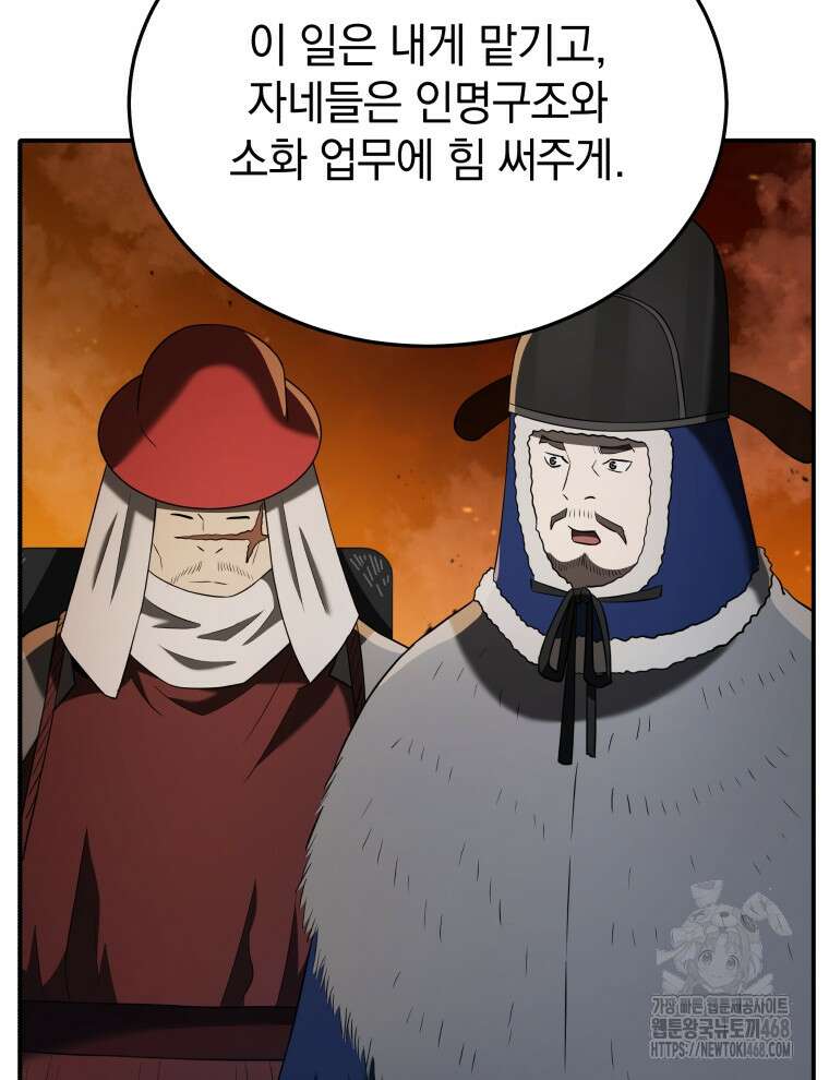 블랙기업조선 88화 13