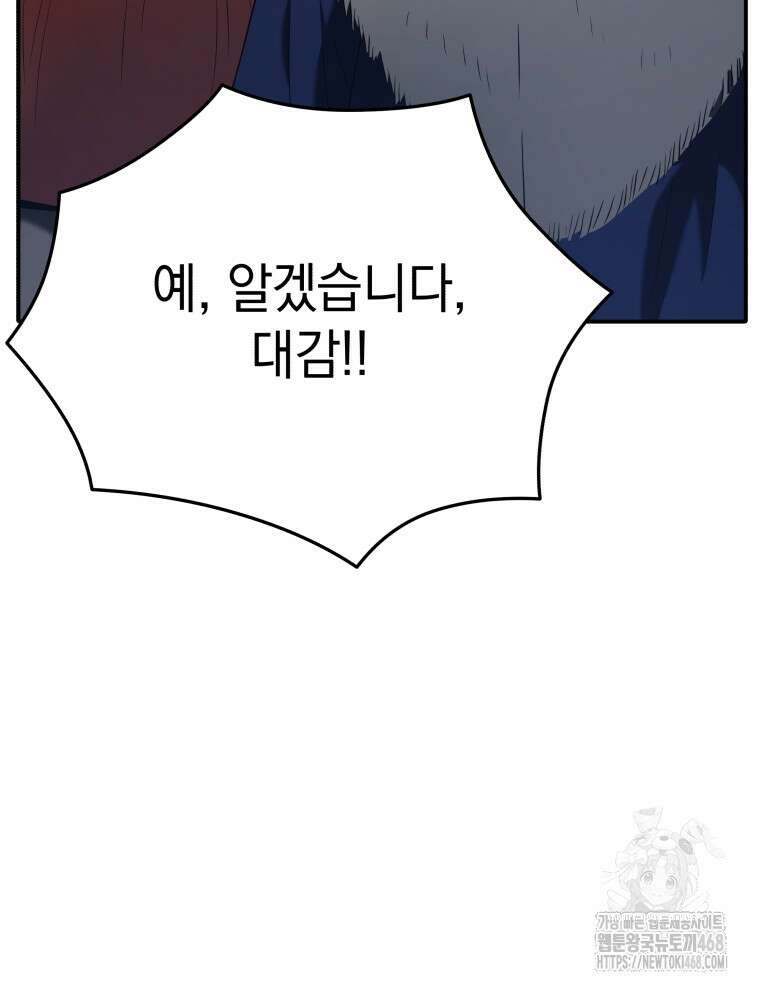 블랙기업조선 88화 14