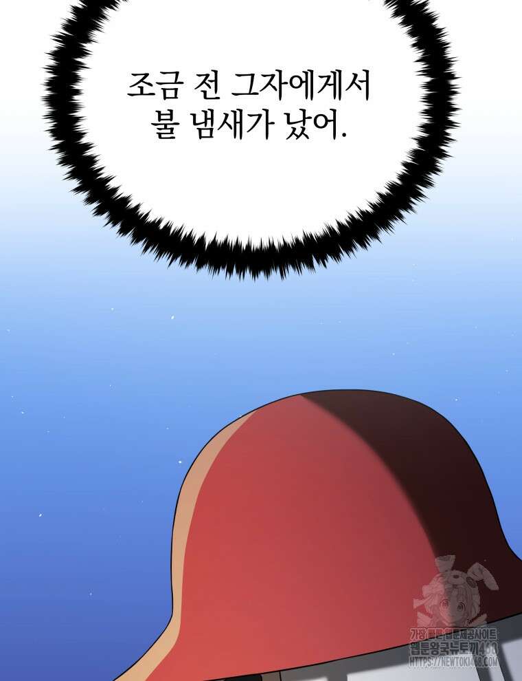 블랙기업조선 88화 17