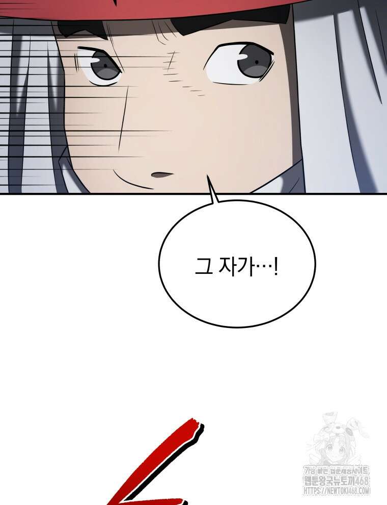 블랙기업조선 88화 20
