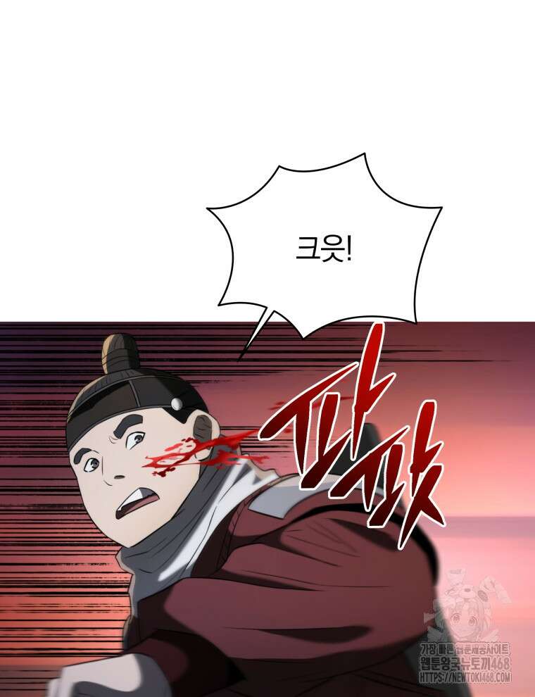 블랙기업조선 88화 28