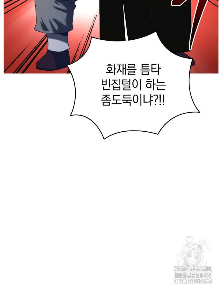 블랙기업조선 88화 31