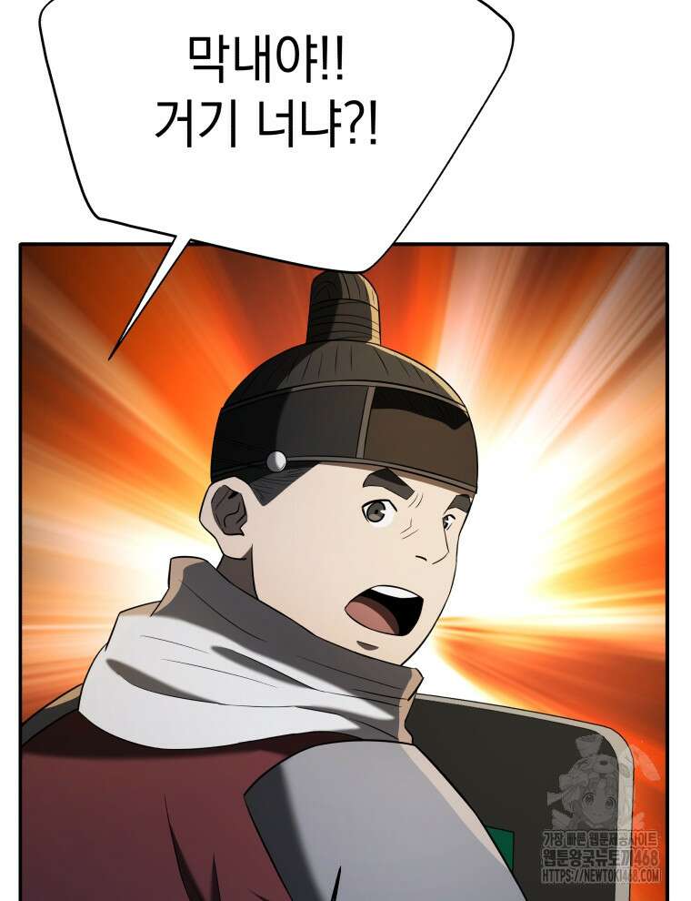블랙기업조선 88화 34