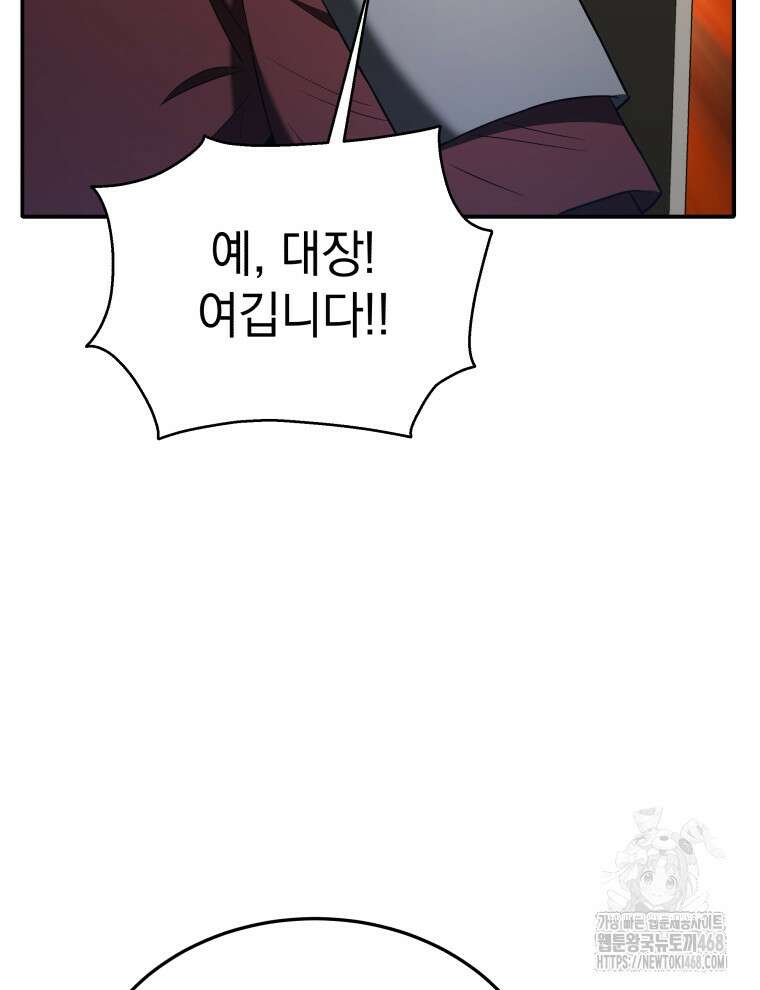 블랙기업조선 88화 35