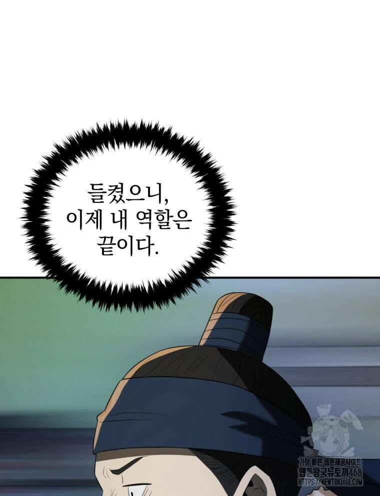 블랙기업조선 88화 40