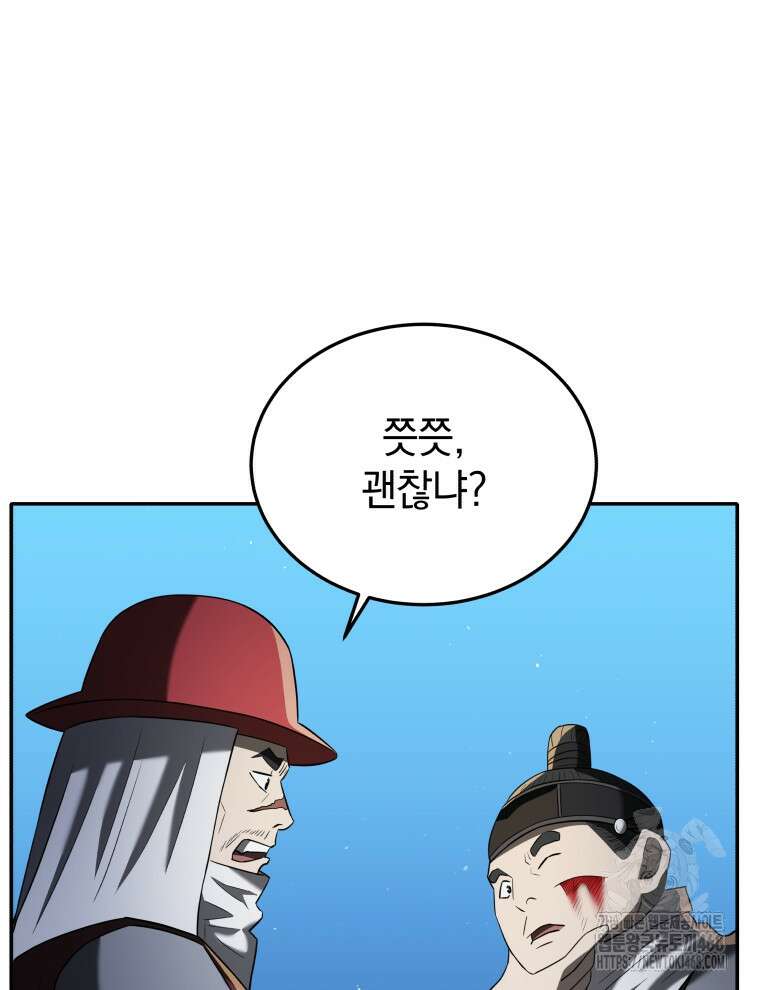 블랙기업조선 88화 42