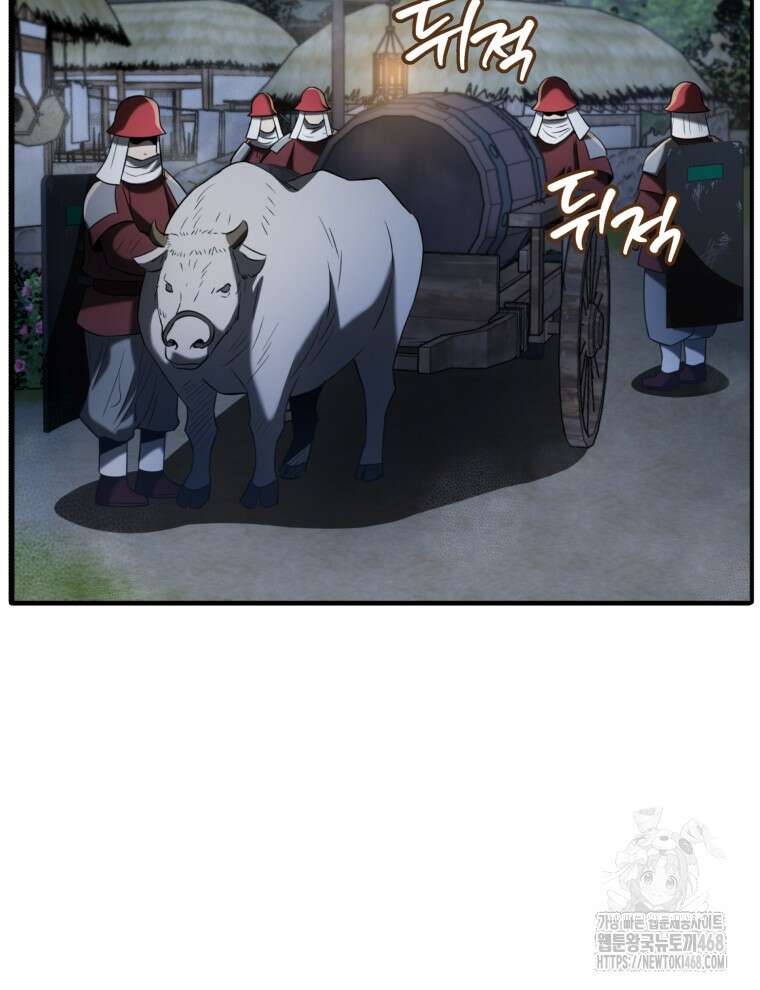 블랙기업조선 88화 45