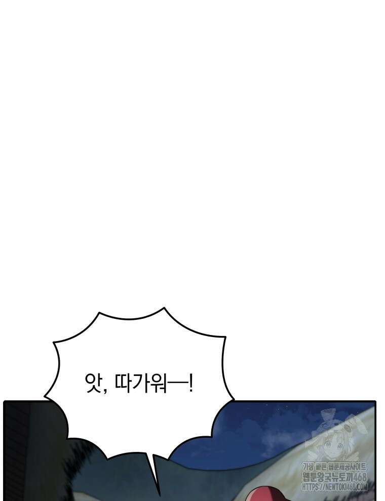 블랙기업조선 88화 47