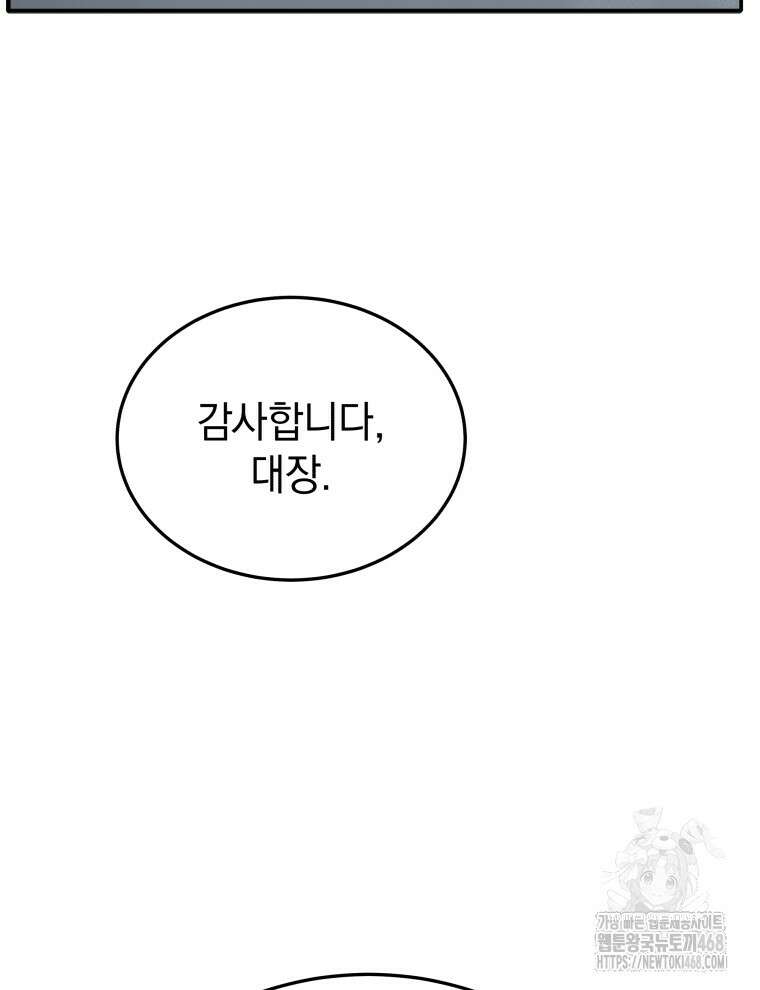 블랙기업조선 88화 49