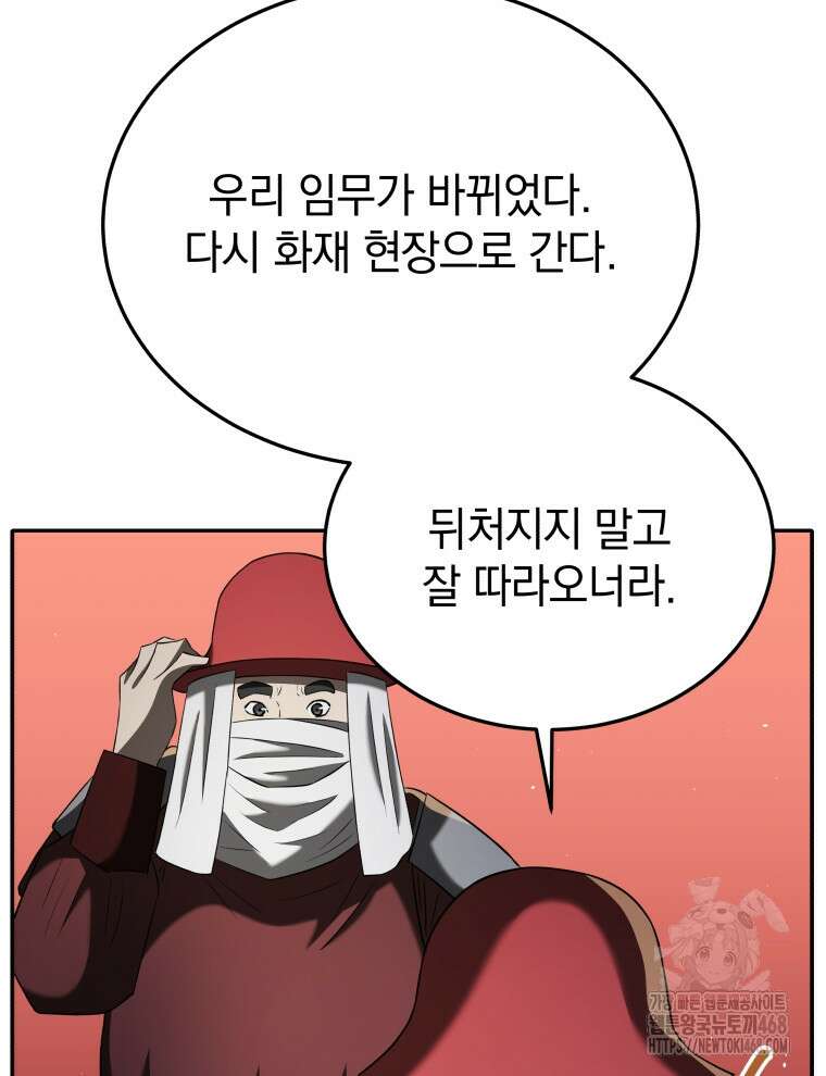 블랙기업조선 88화 50