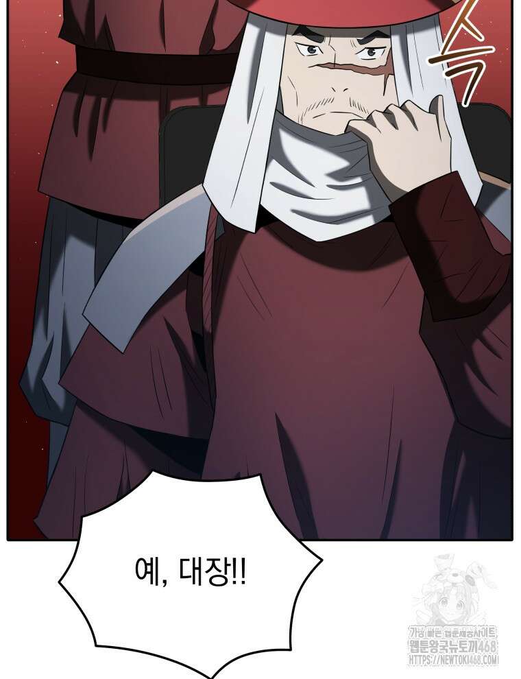 블랙기업조선 88화 51