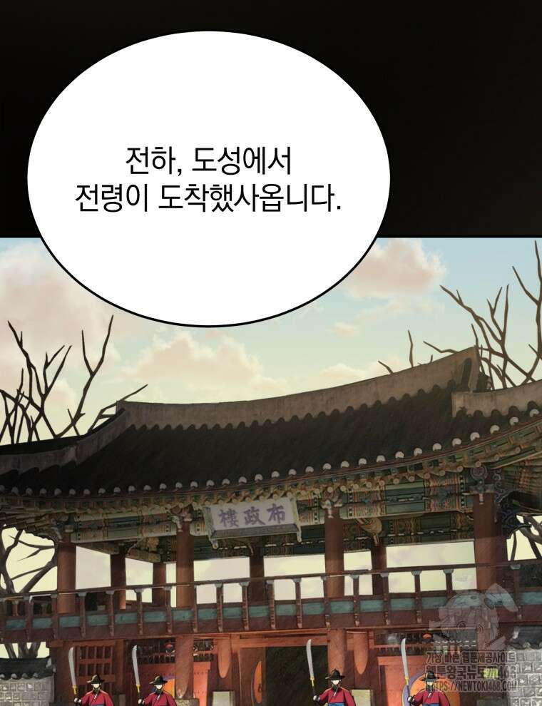 블랙기업조선 88화 61