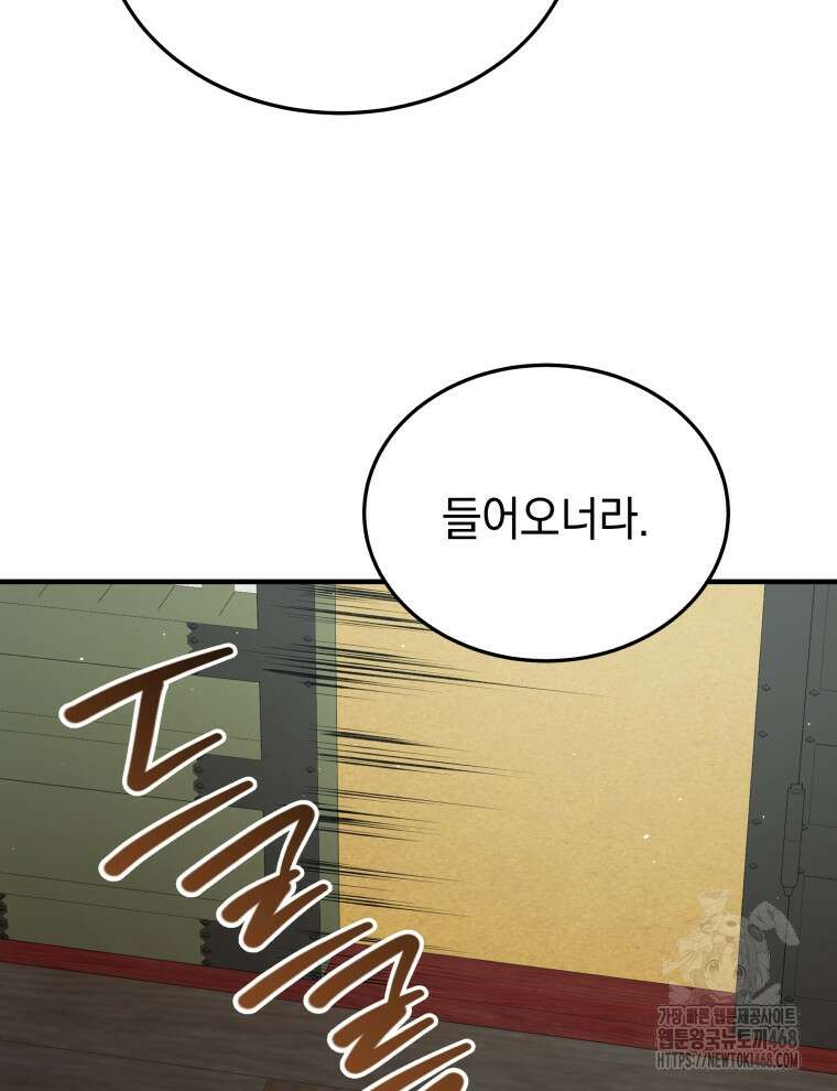 블랙기업조선 88화 71