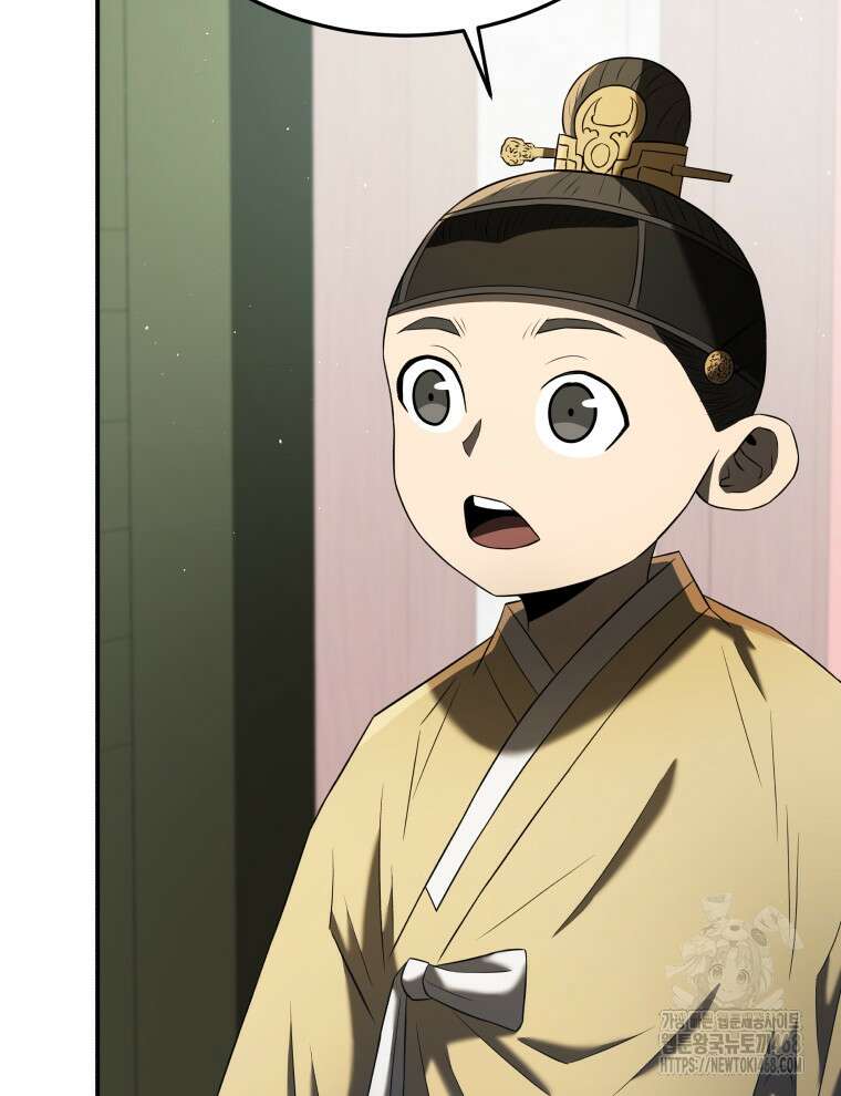 블랙기업조선 88화 73