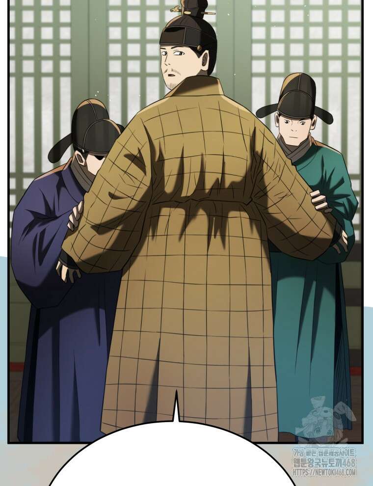 블랙기업조선 88화 75