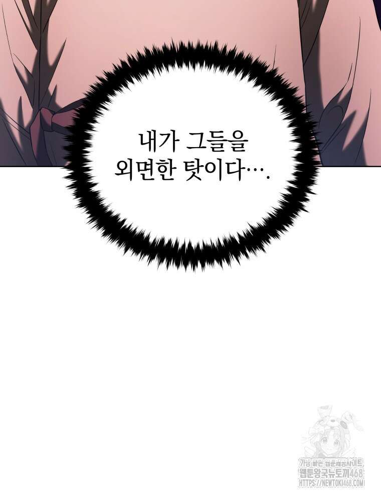 블랙기업조선 88화 94