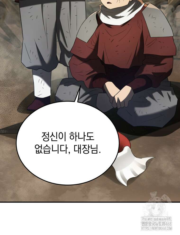 블랙기업조선 88화 105