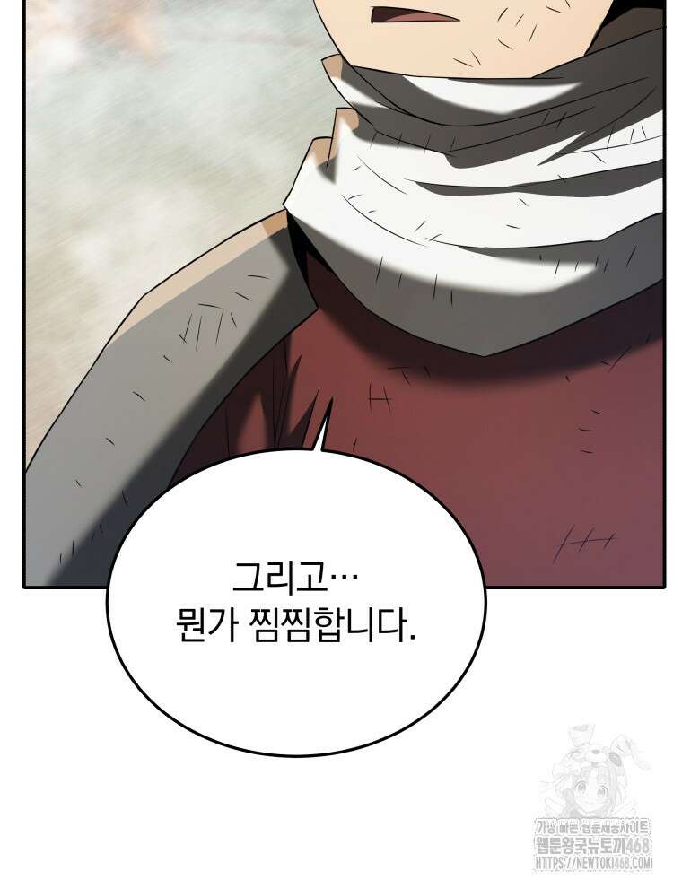 블랙기업조선 88화 109
