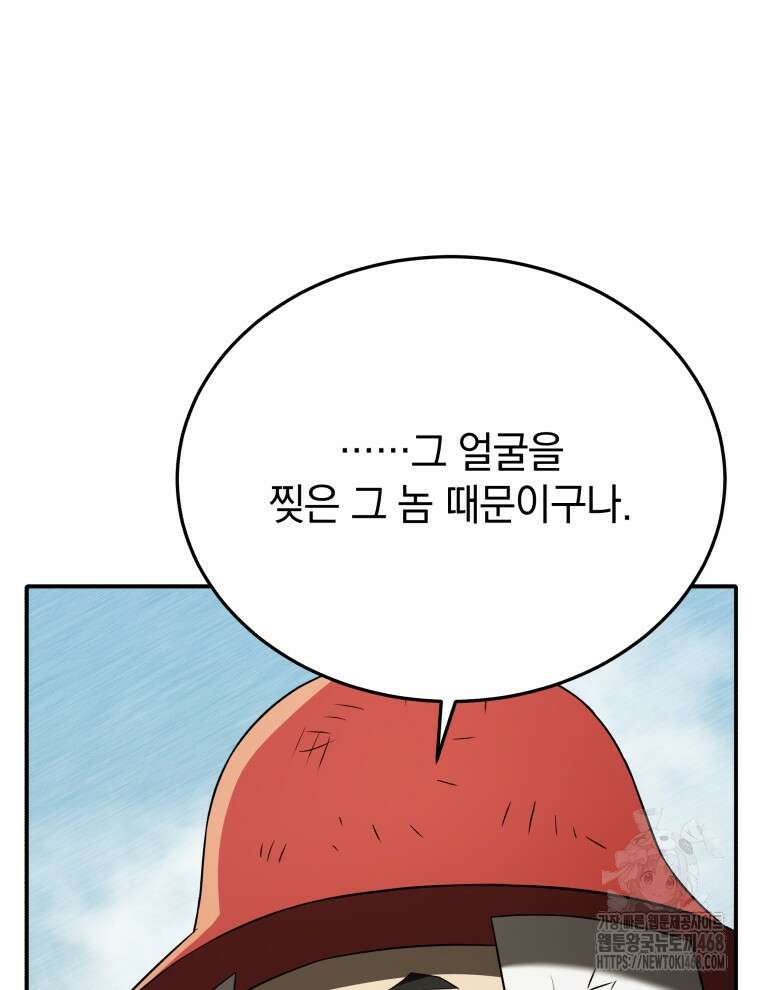 블랙기업조선 88화 110