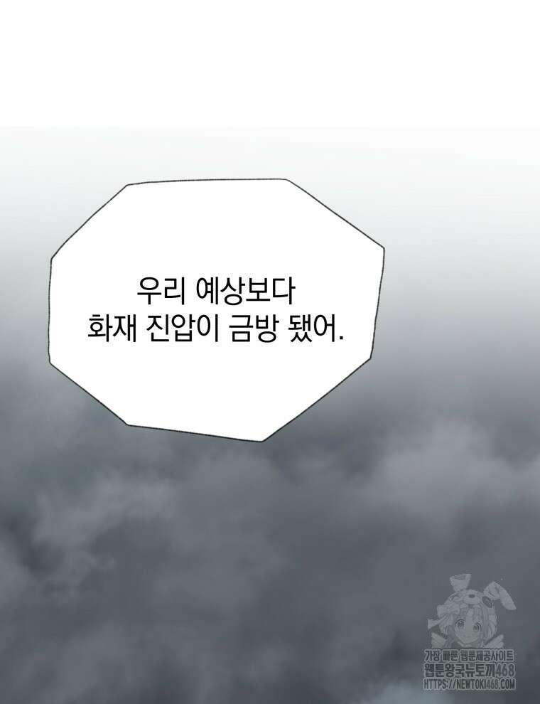 블랙기업조선 88화 114