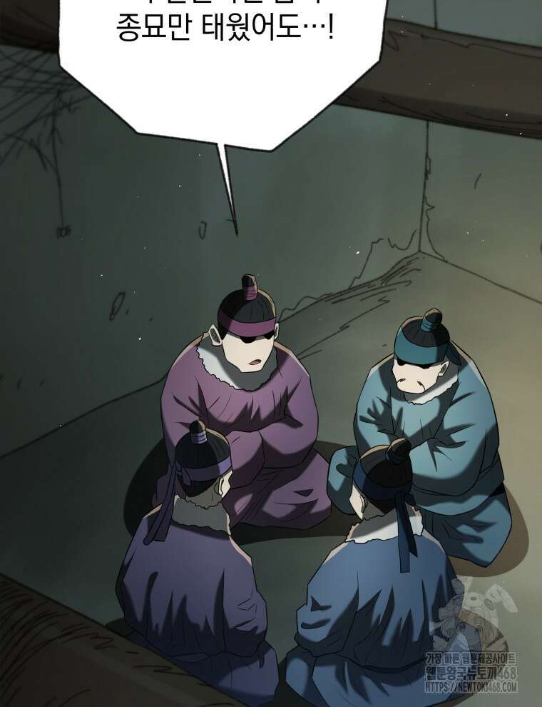 블랙기업조선 88화 117